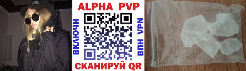 А ПВП VHQ  дарнет шоп  Фокино 