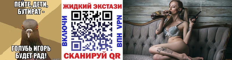 Бутират GHB купить закладку Фокино