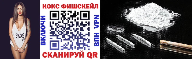 Кокаин 97%  купить наркотик  Фокино 