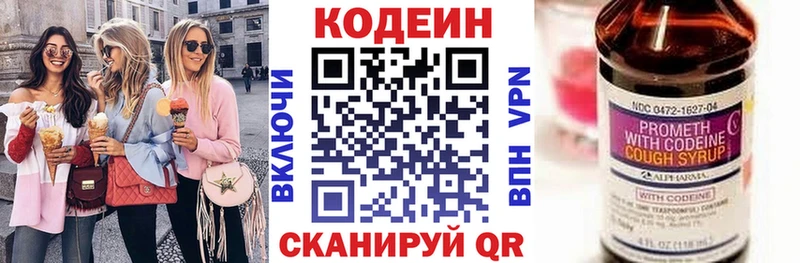Кодеиновый сироп Lean напиток Lean (лин)  где можно купить   Фокино 