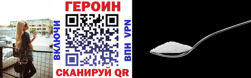 Героин VHQ  blacksprut tor  маркетплейс телеграм  хочу   Фокино 
