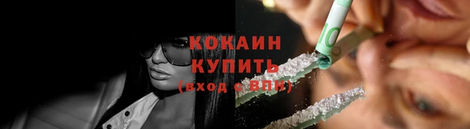 COCAINE Надым
