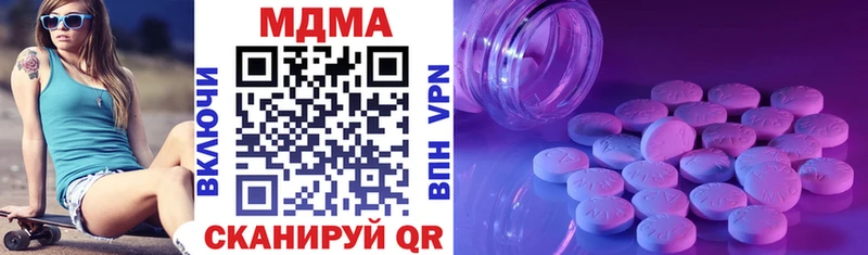 купить наркотики цена  Фокино  МДМА crystal 