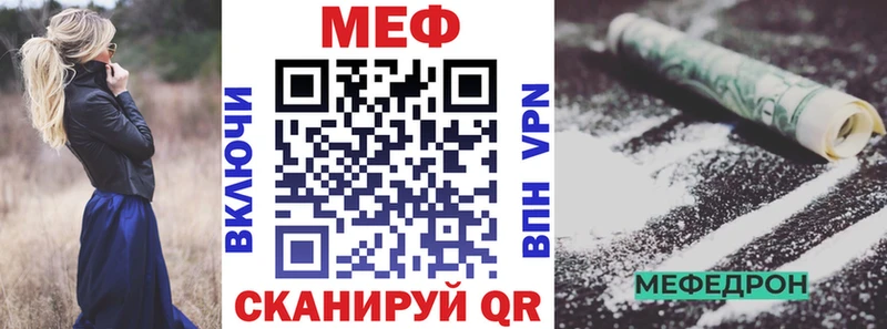 ссылка на мегу зеркало Фокино МЕФ mephedrone где продают наркотики