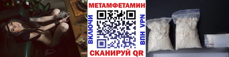 нарко площадка состав  Фокино  Метамфетамин винт 
