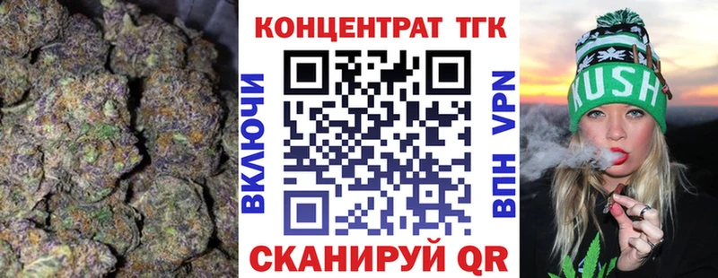 ТГК концентрат  Фокино 